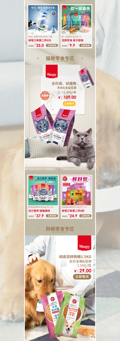 寵愛(ài)有家 視覺(jué)設(shè)計(jì)賦能寵物用品專賣新體驗(yàn)