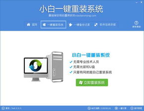 輕松上手 小白必學的無U盤免進BIOS系統重裝指南